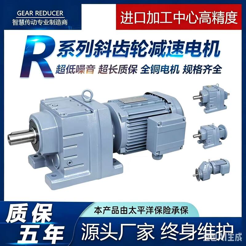 Inclined Gear Reducer Rf/R37R47R57R67R77R87R97R107R137R147 Replaces Sew Variable Speed Inclined Gear Reducer Rf/R37R47R57R67R77R87R97R107R137R147 Replaces Sew Variable Speed