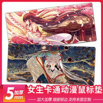 Mouse pad oversized animation game two-dimensional girl lock edge wrist small custom office desk pad keyboard pad