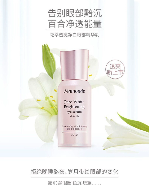 Mộng trang điểm hoa rõ ràng sáng trắng tinh chất sữa 20ml làm trắng mắt sửa chữa xung quanh nâng mắt làm săn chắc mắt kem chống nhăn mắt