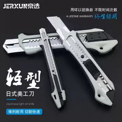 Jingxuo small art knife trapezoidal wallpaper wallpaper paper cutter metal stainless steel knife holder unpacking small large blade