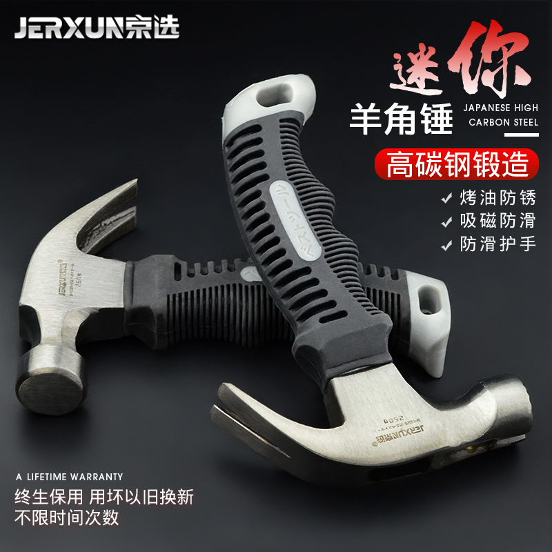 Beijing Elects small hammers mini goat corner hammer home Hammer Iron Hammer Iron Hammer steel hammer multifunction tool integrated hammer