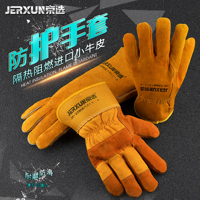 BOE imported full cow leather protection gloves electric welding soft industrial grade flame retardant thermal insulation anti-burn and burn welding work gloves