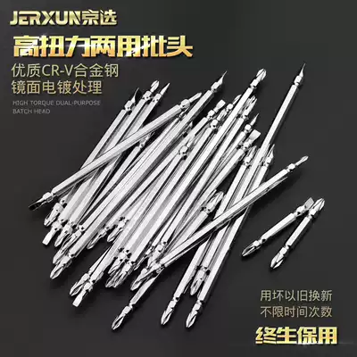 Beijing selection dual-use cross screwdriver word pneumatic screwdriver head Electric screwdriver head Strong magnetic electric drill electric screwdriver screwdriver head