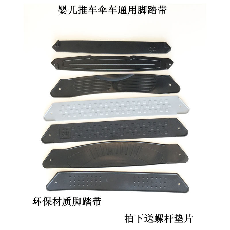 Good Kids Pocket Stroller Baby Stroller Footrest Benches With Accessories Dragon Halep Foot Pedal Umbrella Car Pedaling Strap Universal