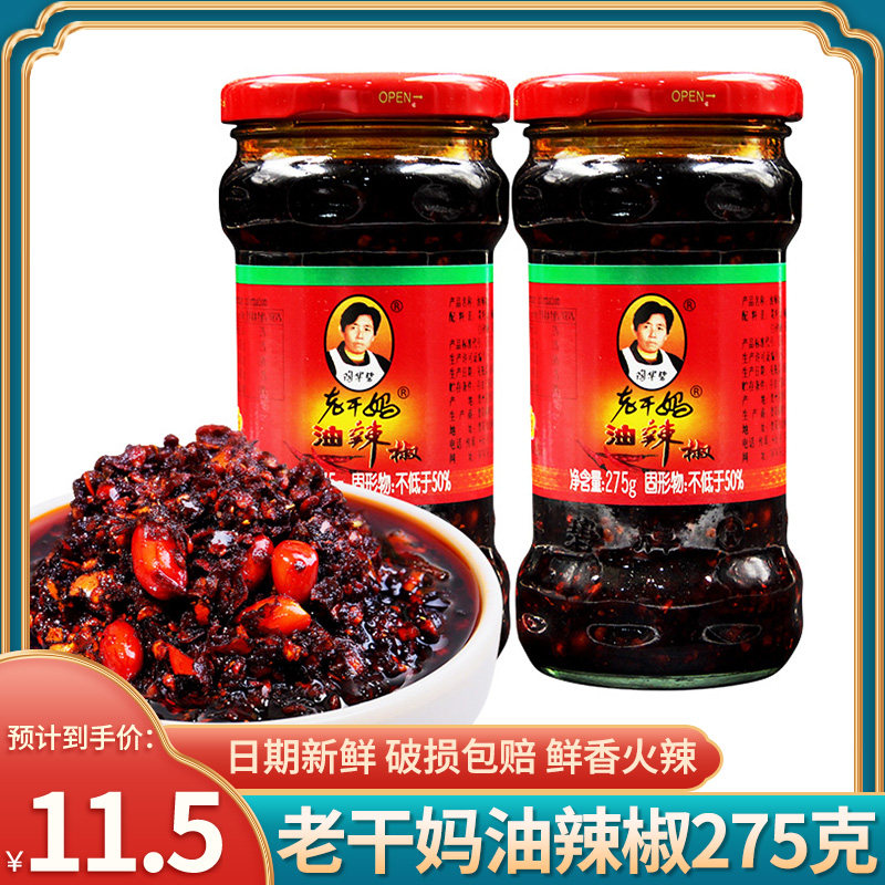 Tao Hua Bi Old dry chili sauce 275g*4 bottles of chili sauce mixed sauce and kitchen seasoning