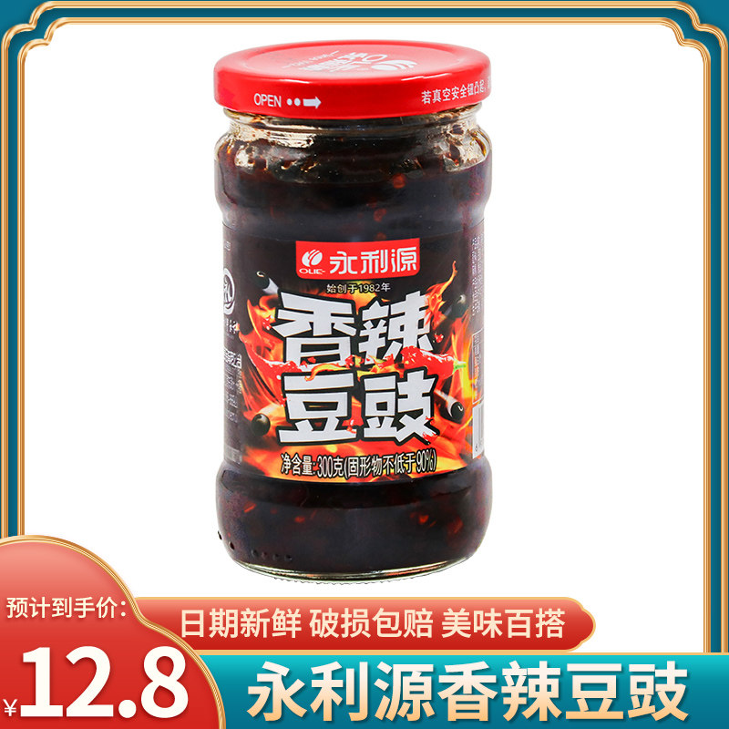 Yongliyuan Spicy Bean Sauce 300g Spicy Bean Drum Sauce Hot Pot Dry Pot Meal Noodle Chili Seasoning