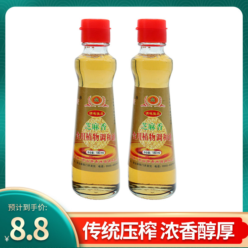 Zhong Fukang 180ml Sesame edible plant blend and oil sesame oil cold vegetable hot pot dipping bottle