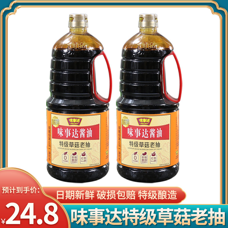 Mishida Straw Mushroom Soy Sauce 1 9L Barrel Household Stir-Fried Vegetables Braised Pork Flavored Soy Sauce Soy Sauce Soy Sauce Soy Sauce