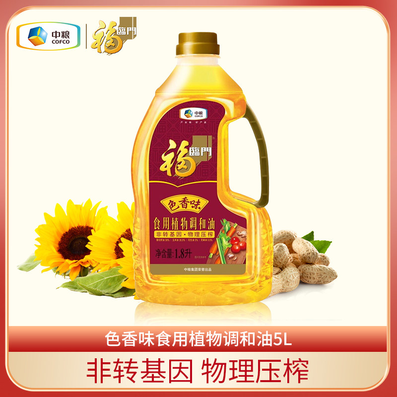 Fulinmen first-level pressed edible oil non-genetically modified color and flavor edible plant blended oil COFCO 1 8L