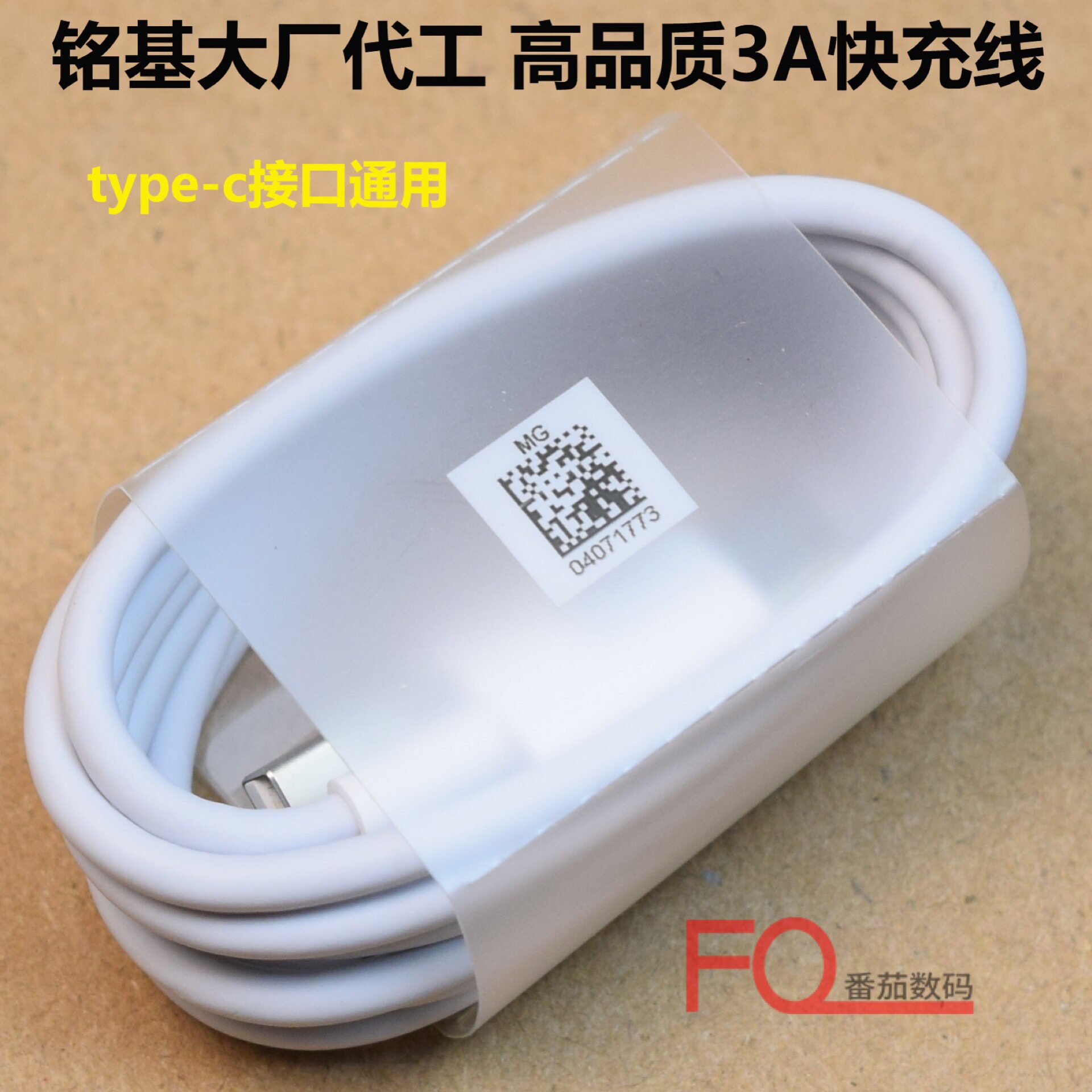 Original dress 3A Fast charging line suitable for Huawei Xiaomi Phantom Samsung Vivo Leview hammer LG glittering data lines-Taobao