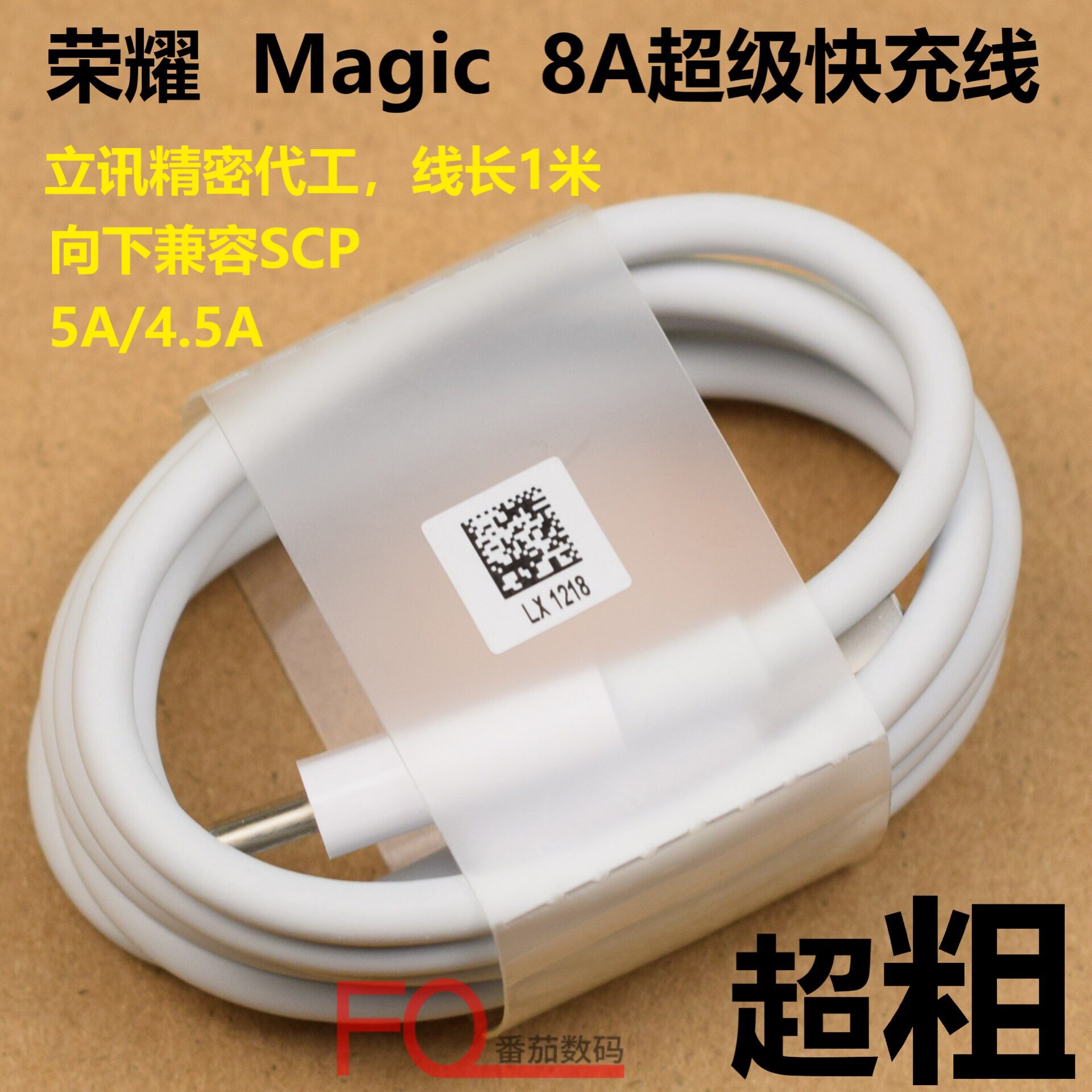 8A data line SCP super fast charging is suitable for Huawei Glory magic 5A super fast charging high current line