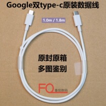 Google double head type-c charging cable switch macbook C to C 60W PD fast charging data line QC