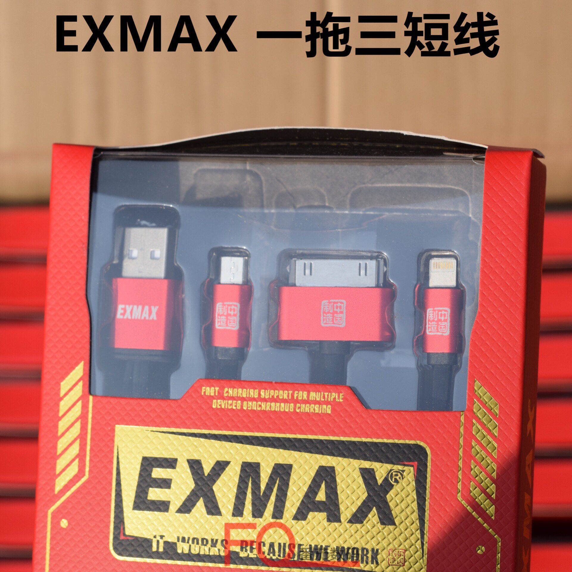 One to three short 18CM multifunctional charging line is suitable for apple 4 4S 5 6 7 8 X tablet Android