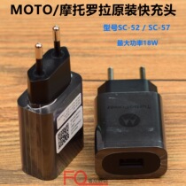 Motorola MOTO P30 P50 Z2 Z3 play g7 plus original Turbo Quick Charge flash charger