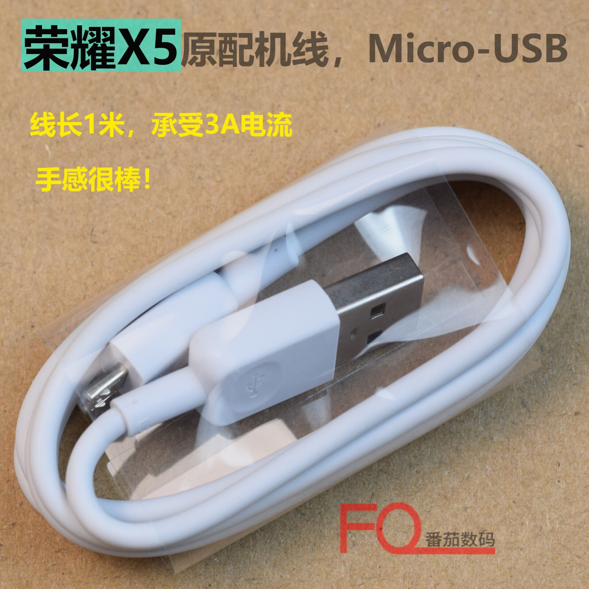 Micro-usb data line suitable for Android universal V8 interface charging line 1 m such as Huawei Honor X5
