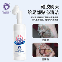 Ferret Remain Pet Foot Care Fluid Cat Sole Cleaning Supplies Clean Supplies Foot Foam Pooch Poozer Teddy