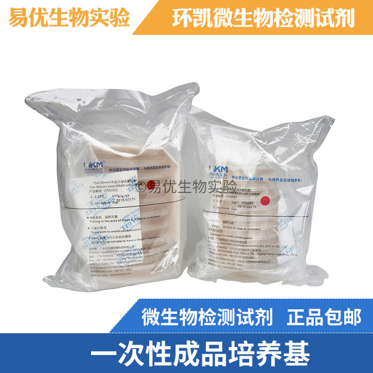 SDA沙氏葡萄糖琼脂沉降皿 三层无菌包装成品培养基 环凯CP0301C