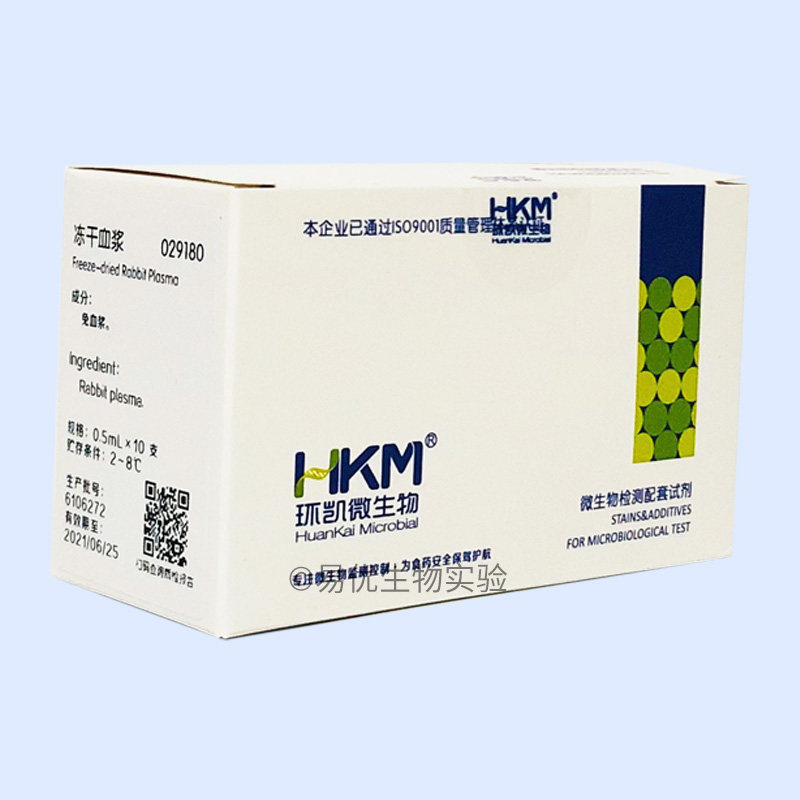 培养基 配套试剂 广东环凯微生物