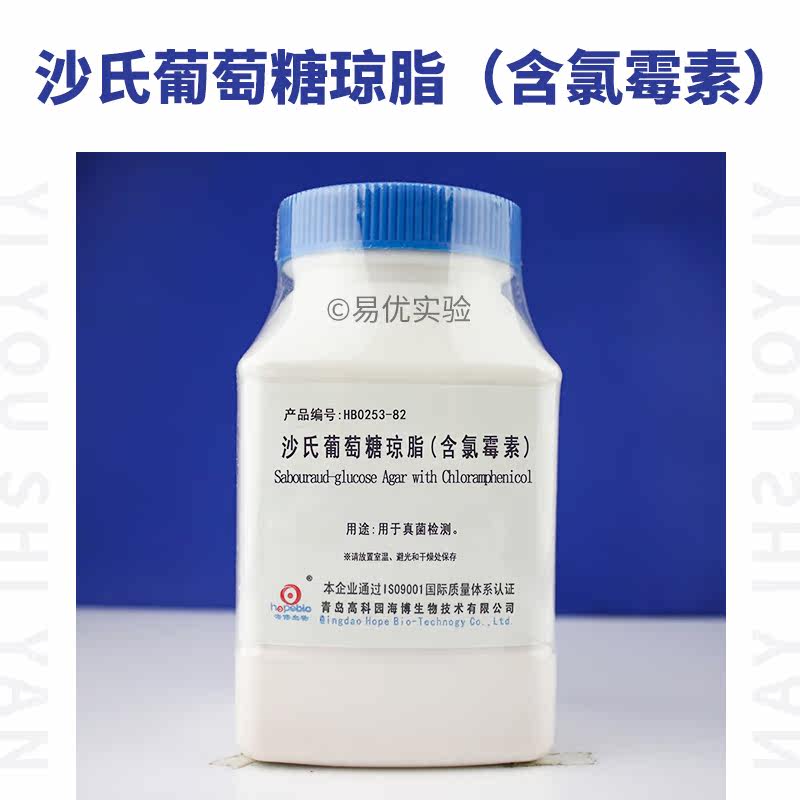 沙氏葡萄糖 液体 琼脂 培养基 药典 SDA SDB  HB0253 海博 开票