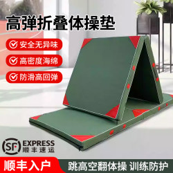Somersault Sports Training Sponge Mat High Jump Dance Foldable thickened High School Entrance Examination Special Mat Martial Arts Gymnastics Mat