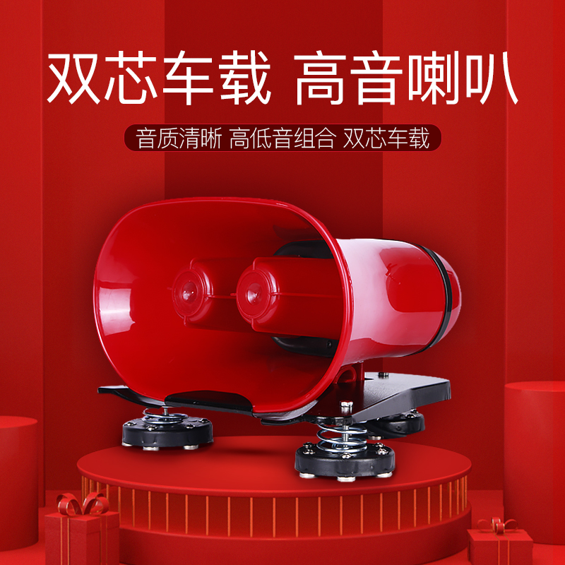 Xinke 12V24V speaker speaker Stall sale huckster advertising recording megaphone Car speaker Promotional speaker Promotional car car audio Outdoor roof amplifier speaker