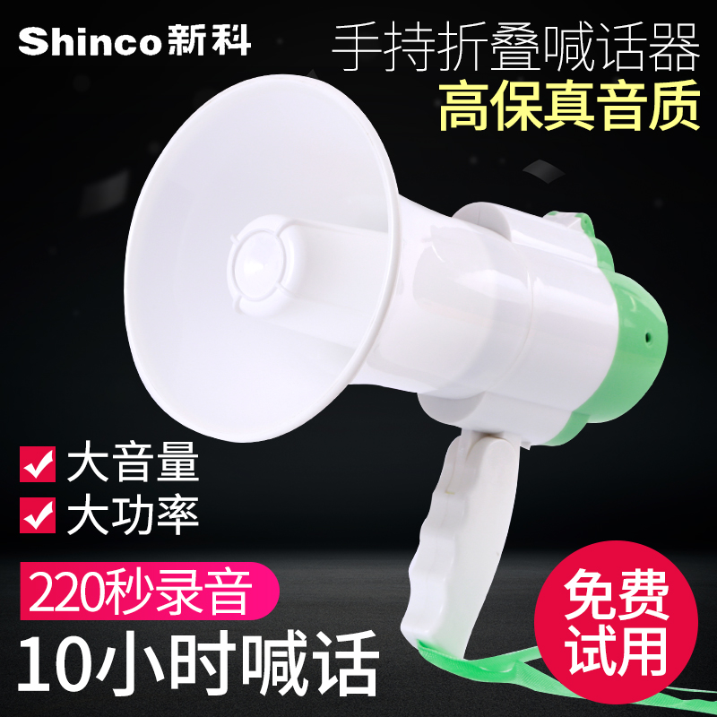 Speaker speaker Loud male loudspeaker Small speaker Portable outdoor recording charging speaker Stall huckster megaphone Handheld PA speaker Stall promotion Big speaker loudspeaker