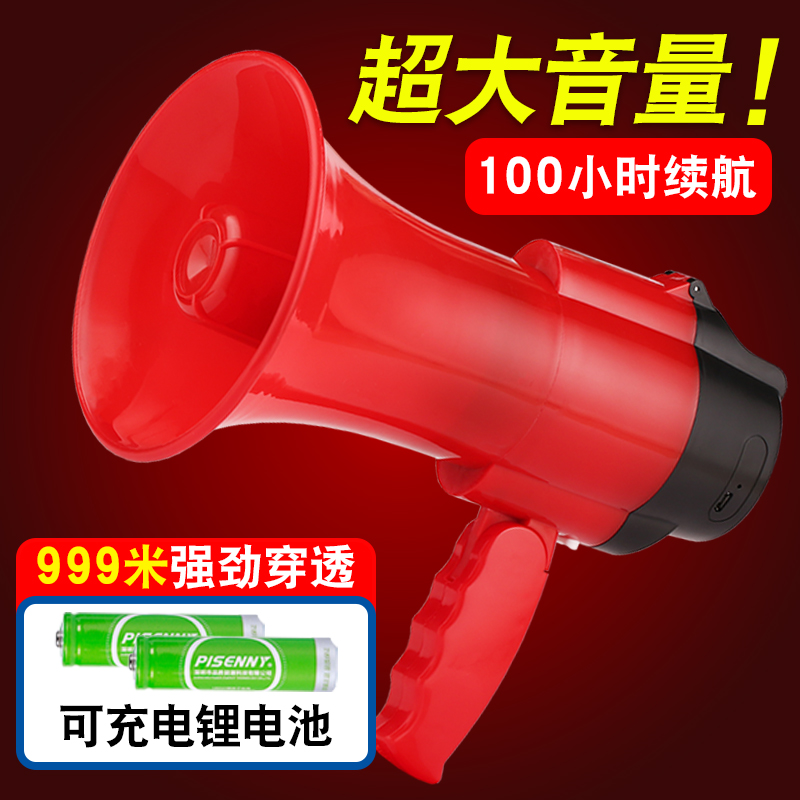 Xinke recording speaker Speaker huckster Outdoor stall stall hand-held publicity rechargeable megaphone stall PA artifact Loud male portable treble small speaker speaker player