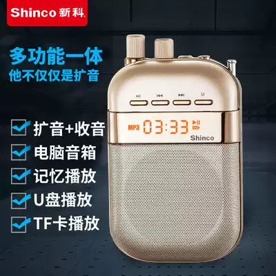 Xinke bee megaphone teacher special speaker Outdoor Speaker wireless headset speaker wireless headset shouter microphone high power sale rechargeable portable tour guide lecture player mini class treasure