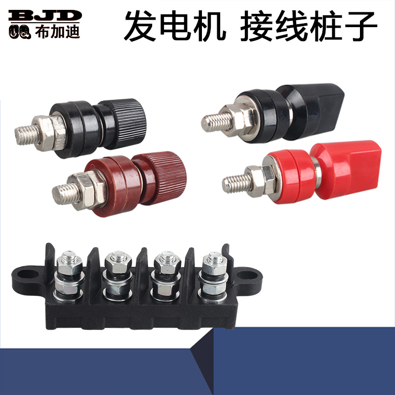 Gasoline generator accessories diesel 220V 6 5 8 10KW380V three-phase black red terminal pile