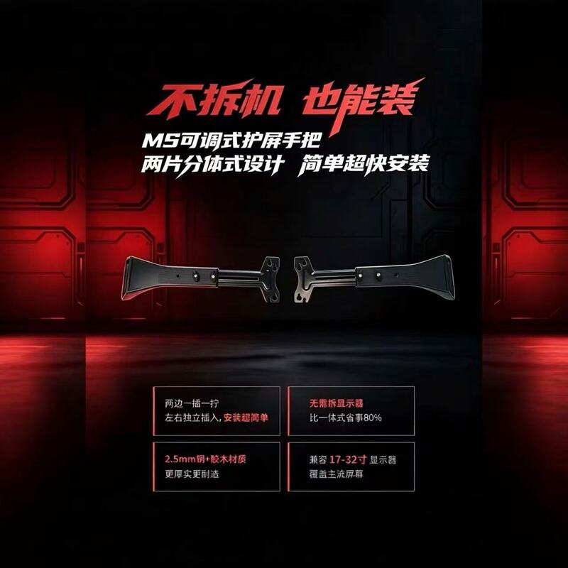 Oled Screen Monitor Universal Armrest Rocker Bracket Mechanical Arm Anti-Shatter Screen Protector Screen Operator Anti-Fingerprint