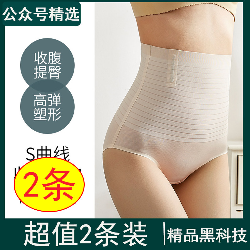 Foreign trade Japan Cloud sensation No trace ice Hip Grass Coral resistant to bacteria High waist bunches Belly Pants No curls don't clip glutes