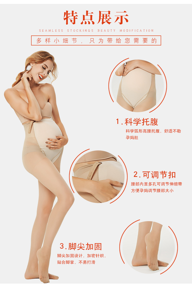 Phụ nữ mang thai của vớ phần mỏng lift có thể điều chỉnh pantyhose chống móc thịt màu quần thai sản xà cạp vớ mang thai