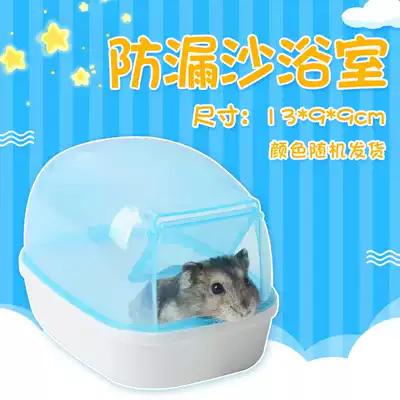 Hamster supplies leak-proof sand bathroom large hamster golden silk bear bathroom bathroom toilet supplies multi-color