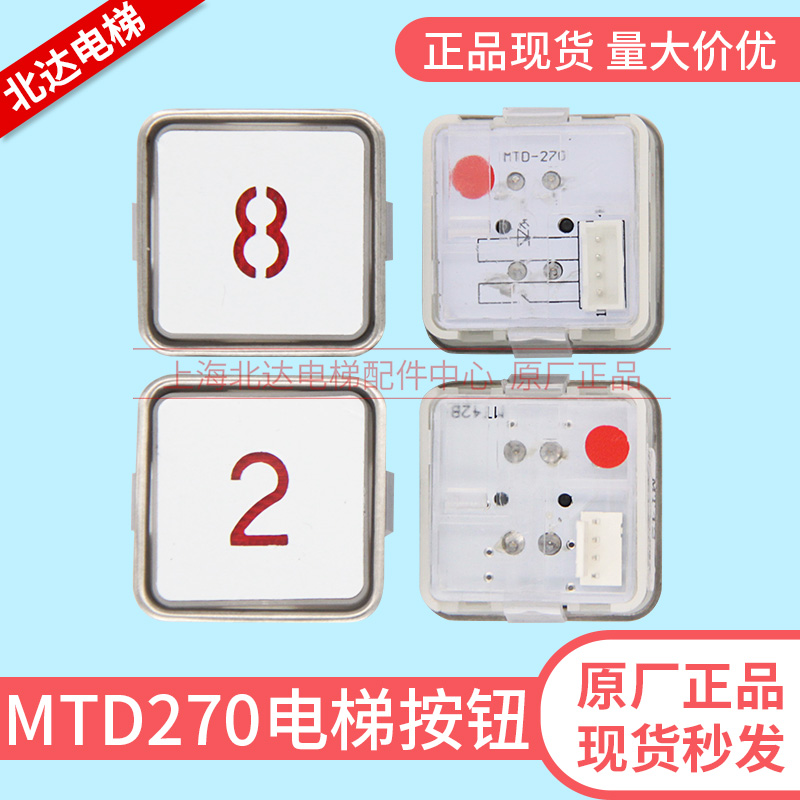 Tyson lift button MT42 button Tyson button MTD270 button AK1 Fuji KA301 button Special X