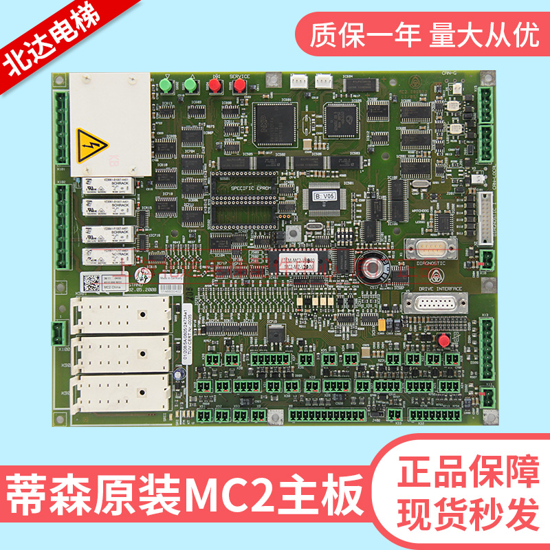 Lift accessories Tyson lift Main board Tyson MC2 Main board MC2 Main board German import original