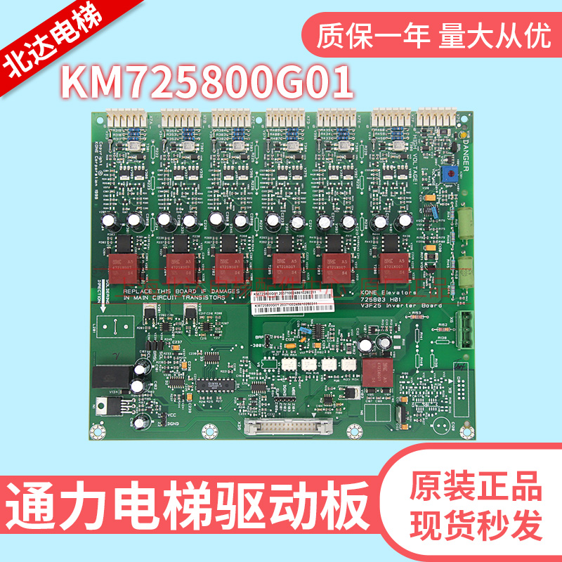 Tonli V3F25 frequency inverter drive plate A2 plate KM725800G01 km725803H01 brand new original