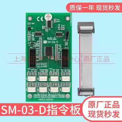 Elevator accessories car board SM-03-D Command board YA3N35898 Expansion board SM-03-E SL-03-E