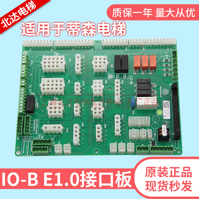 Thyssen accessories Thyssen IO-B car top interface board safety circuit board I0-B E1 0 control cabinet interface board