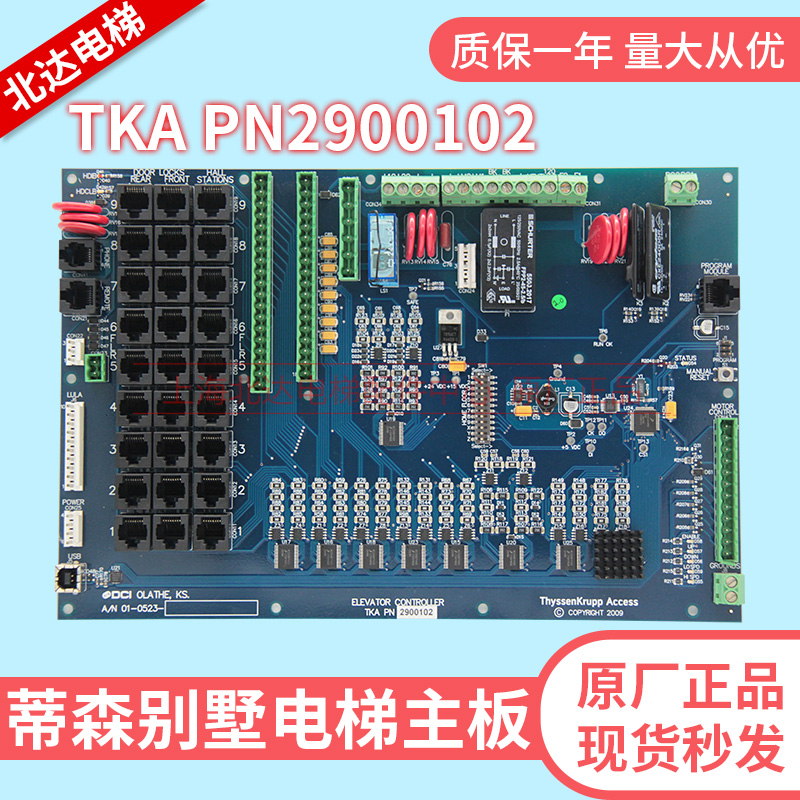 Elevator Main Board Tissen Villa Elevator board TKA PN2900102 A N 01-0523 brand new original