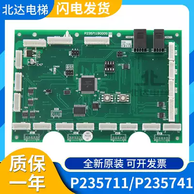 P235711B000G02 elevator accessories communication board P235741B000G02 car interior board for Mitsubishi