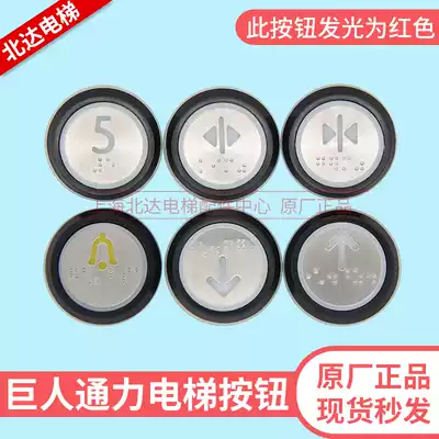 Elevator Accessories Giant Kone Elevator Button Round Black Edge Braille Button A4J16467 Kone Button New