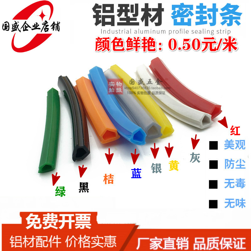 Aluminum profile Side seal PVC soft adhesive strip Industrial aluminium profile Deco slot 6 slot 8 slot 10 flat seal soft strip 