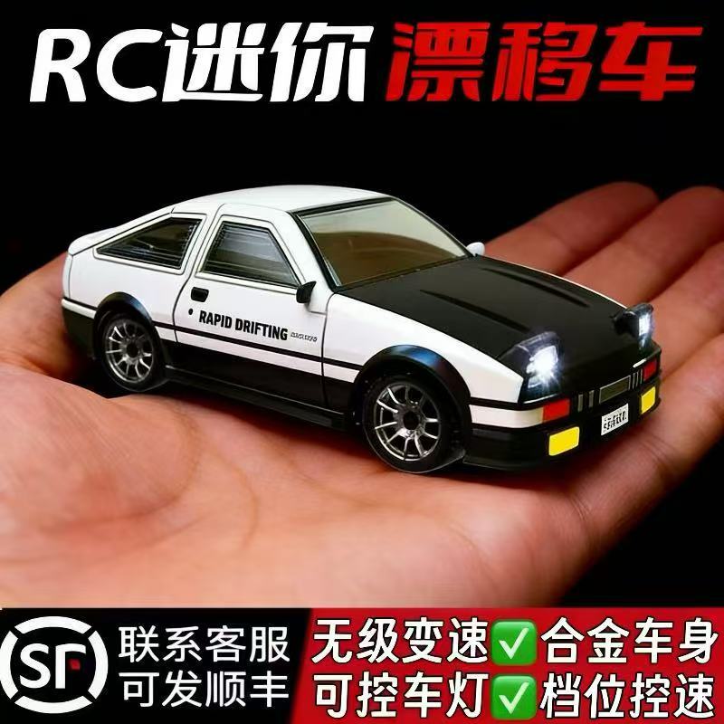 Ae86 Mini Rc Professional High-Speed Four-Wheel Drive Drift Alloy Remote Control Car Boy 1:64 Desktop Model Toy