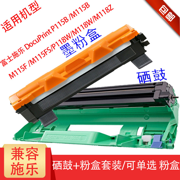 Applicable Fuji full record M118W powder box P118w toner M115b M115b P115b M118z M115f M115f ink cartridge full recording ink cartridge CT3