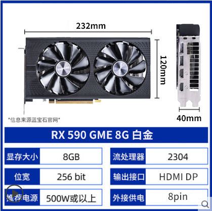 Rx590 & 8G & GME PlatinumAMD sapphire RX580   2048sp   8G   V2 / RX590   8G Super platinum OC aurora computer game Graphics card