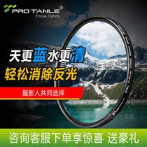 Day Lie 49 58 58 67 67 72 77 82mm DMC CPL polarising mirror ultra-thin multi-film micro-single anti-bias mirror