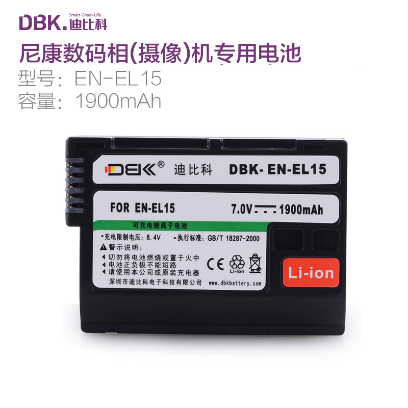 Dibico EN-EL15 battery Nikon D7200 D7100 D7000 D750 D610 D810 D7500