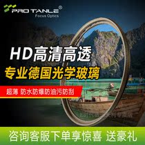 Tianli 58 62 67 72 72 82 82 86 95105m m HD HD high-definition HMC UV mirror Multi-film filter