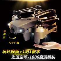 Folding drone high-definition professional aerial photo for extra-long sequel Childrens helicopter toy remote control toy