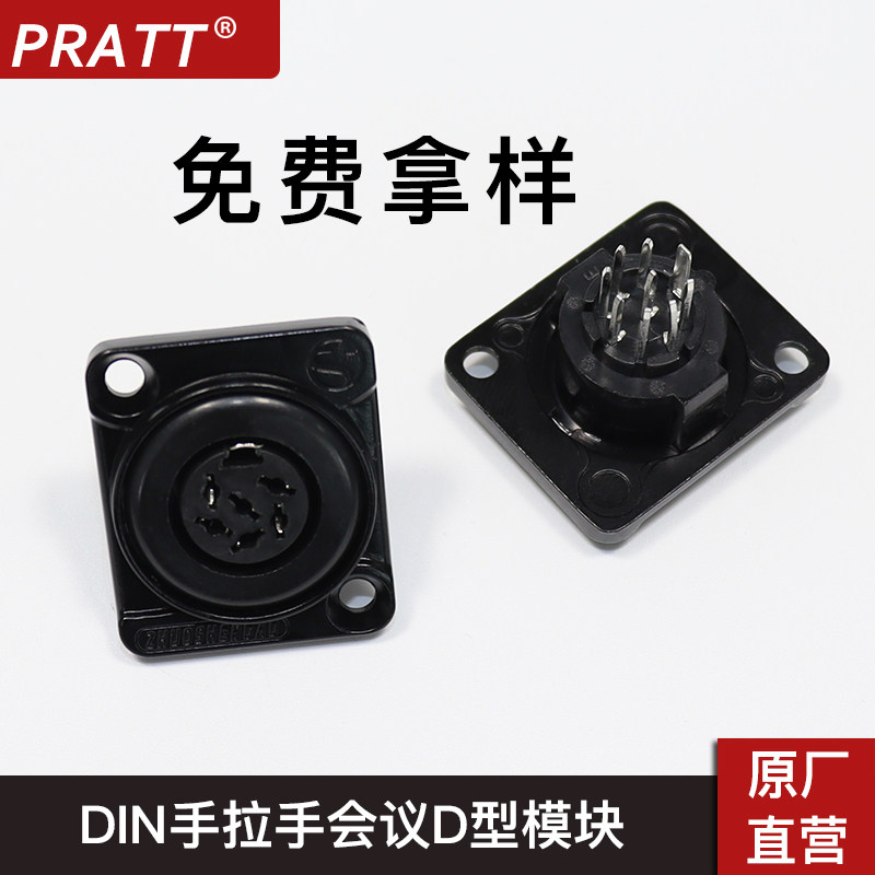 PRATT Hands Handle Microphone 5 6 8 Core Meeting Plug DIN Socket D Type Module 86 Panel Mount Base